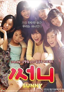 阳光姐妹淘(韩国)